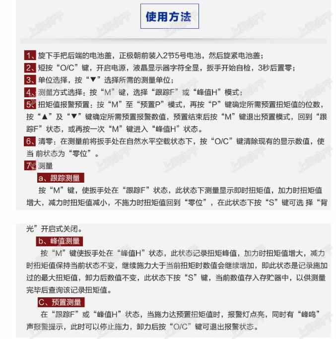 ���_ʹ��Ť�ذ��ֵķ���,Ť���ذ���ʹ�÷����D��,��(sh��)�@Ť���ذ���